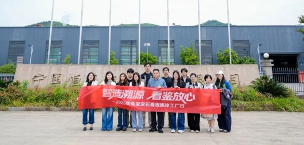 探秘兔宝宝源头工厂，智造溯源 品质可鉴