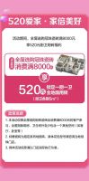 冠珠520爱家日火热开启！抖音团购券派发、颜值岩板买10送1，为爱筑家优惠选购