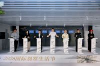 2026国际别墅生活节圆满落幕|兄弟装饰领衔，定义中国别墅大宅生活新标杆