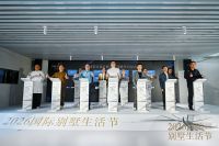 2026国际别墅生活节圆满落幕|兄弟装饰领衔，定义中国别墅大宅生活新标杆