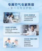 什么是好的中央空气系统？大金：空调新风深度协同才是答案