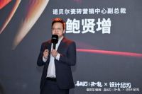 “寻纹”问初心，“珍觀”致共生 诺贝尔瓷砖X设计纪元获奖者之夜璀璨落幕！