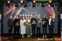 “寻纹”问初心，“珍觀”致共生 诺贝尔瓷砖X设计纪元获奖者之夜璀璨落幕！