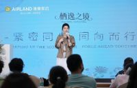 栖逸之境，六秩织梦丨雅兰家纺2026秋冬新品发布会圆满举行