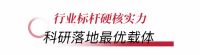 三峰照明携手中科张洪杰院士团队 以稀土光生物抑轴护眼技术，为青少儿打造专业健康光环境！