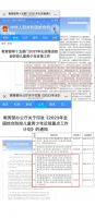 三峰照明携手中科张洪杰院士团队 以稀土光生物抑轴护眼技术，为青少儿打造专业健康光环境！