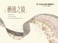 栖逸之境，六秩织梦丨雅兰家纺2026秋冬新品发布会圆满举行