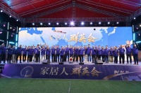 丝路明珠迎群英 家居再启新航程—第六届家居人群英会在喀什举行