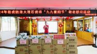 情暖重阳，防滑守护——碧虎超防滑瓷砖以公益践行敬老初心