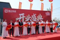 国达陶瓷石家庄运营中心盛大开业