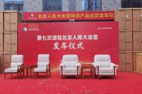 致敬第十个中国品牌日｜李忠信红木：以信为本，筑就红木大国品牌标杆