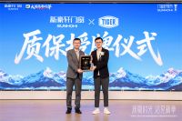 新豪轩门窗与老虎粉末达成战盟，高端淋浴房新品同步亮相