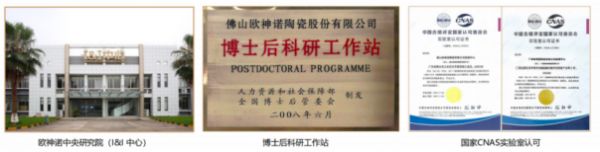 2026 高端瓷砖选购 3 个核心标尺：为什么欧神诺是别墅装修优选品牌？