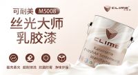 母亲节墙面焕新，可耐美丝光大师为爱守护家