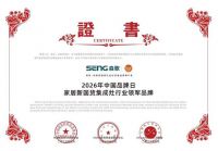 逆势问鼎国货三冠！森歌柜电集成的“反周期”增长美学