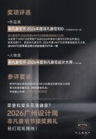 广州设计周非凡豪宅节：奖一台极氪9X！2026年度VANTIS梵蒂斯超级非凡大奖等你来赢！