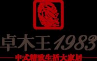 黄花梨家具品牌工厂怎么选？2026懂行的都在看