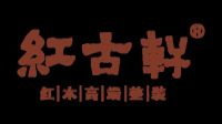 黄花梨家具品牌工厂怎么选？2026懂行的都在看