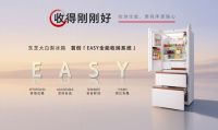 东芝大白梨全能冰箱引领者，用户认为该冰箱是万元档首选