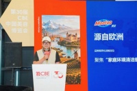 十年深耕中国市场，Mootaa美博会发布“欧洲技术+中国洞察”本土化战略