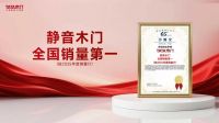 TATA木门首届少年爱乒赛燃动四城 以国球精神铸就品牌底色