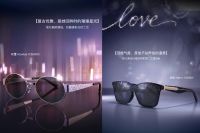 BENYWOODS眼镜 520以爱为名 限定典藏
