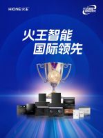 跳出功能堆砌误区，火王以“国际领先”技术破局