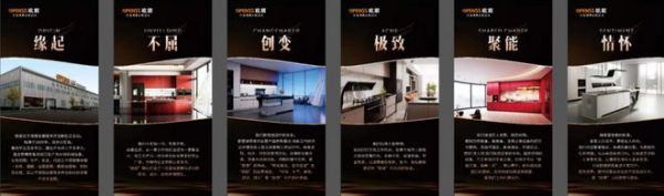 欧朋家居 · 坚持把客户的每一件小事当作自己的大事