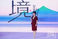 境·美学家 | 铭品装饰2026发布会圆满召开
