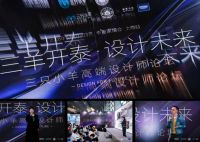 三只小羊设计师俱乐部携手德国高仪卫浴亮相​2026上海华夏家博会