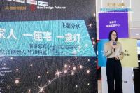 设计无界 喜盈未来｜新未来设计论坛暨颁奖典礼圆满落幕