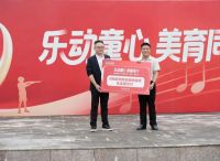 以美育人，让爱同行！冠珠瓷砖“美乐童行”公益行动温暖启航