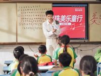 以美育人，让爱同行！冠珠瓷砖“美乐童行”公益行动温暖启航