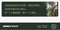 你买的“博耐克”，真的是巴西原装进口的吗？