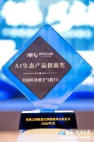 美的空气机一周斩获两项行业权威奖项，以“健康+智能”双引擎领跑中国空气管理新时代