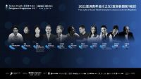 亚洲青年设计之光2026章程发布！寻找敢设计，敢发光的你！