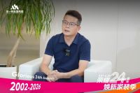 丛一楼 x 金牌家居“品质焕新”论坛：当全屋定制进入“深水区”，行业开始重新定交家的价值