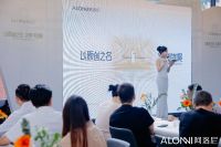 蓝血贵族，法式封王|阿洛尼2026臻品发布会震撼收官！