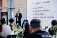 蓝血贵族，法式封王|阿洛尼2026臻品发布会震撼收官！