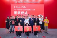 2026“成都礼物”大赛作品火热征集中，文创好设计快来展现原创实力！