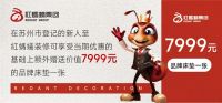 27周年庆再添喜讯 | 红蚂蚁荣获姑苏区建筑业优秀企业