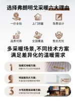 618抢弗朗明戈采暖，线上下单全包安装无后忧