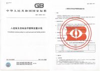 兔宝宝参与起草的有关ENF板材的国家标准，即将在2026年6月1日正式实施