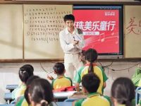 乐动童心美育同行！冠珠520爱家日公益行动赋能乡村教育高质量发展