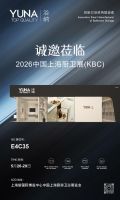 破局卫浴收纳痛点，创新品牌“浴纳”亮相上海 KBC 展