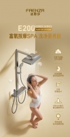 法恩莎E200花洒 | 富氧按摩SPA净洗养肤双重呵护