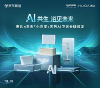 抢先剧透｜从功能空间到“我家的能量场”：惠达2026KBC重新定义卫浴空间
