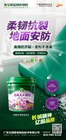 亿固“长城·天工”防水系列，以三大仿长城抗漏黑科技，为万千家庭筑牢长效防护根基
