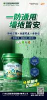 亿固“长城·天工”防水系列，以三大仿长城抗漏黑科技，为万千家庭筑牢长效防护根基