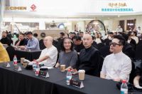 设计无界 喜盈未来 Neo Design Futures新未来设计论坛暨颁奖典礼（中华区）...
